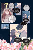 Офис богов. Том 1 — фото, картинка — 15