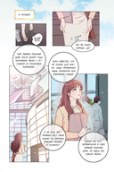 Офис богов. Том 1 — фото, картинка — 8