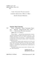 Новь — фото, картинка — 2