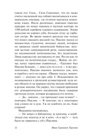 Новь — фото, картинка — 11