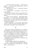 Новь — фото, картинка — 12