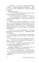 Новь — фото, картинка — 13