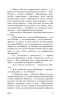 Новь — фото, картинка — 14