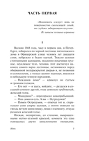 Новь — фото, картинка — 4