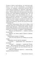 Новь — фото, картинка — 5