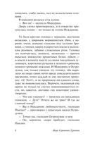 Новь — фото, картинка — 7