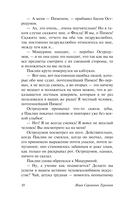 Новь — фото, картинка — 9