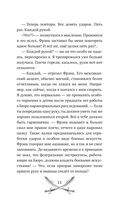 Проклятый клад — фото, картинка — 10