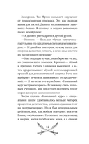 Проклятый клад — фото, картинка — 11