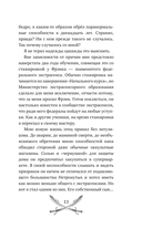 Проклятый клад — фото, картинка — 12