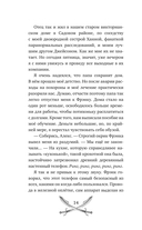 Проклятый клад — фото, картинка — 13