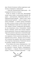 Проклятый клад — фото, картинка — 14