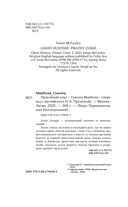 Проклятый клад — фото, картинка — 4