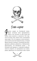 Проклятый клад — фото, картинка — 6