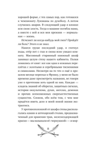 Проклятый клад — фото, картинка — 7