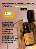 Духи масляные 