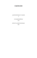 Рогора — фото, картинка — 1