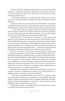 Рогора — фото, картинка — 5