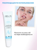 Бальзам для губ 