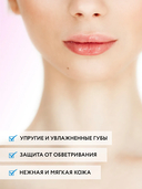 Бальзам для губ 