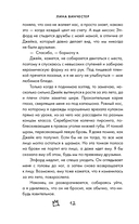 Буквы Севера. Последняя буква Севера — фото, картинка — 17