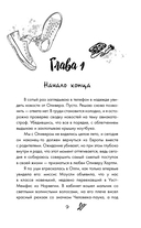 Буквы Севера. Последняя буква Севера — фото, картинка — 14