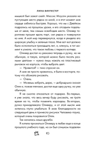 Буквы Севера. Последняя буква Севера — фото, картинка — 15