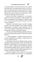 Буквы Севера. Последняя буква Севера — фото, картинка — 16