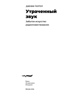 Утраченный звук: забытое искусство радиоповествования — фото, картинка — 3