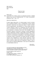 Утраченный звук: забытое искусство радиоповествования — фото, картинка — 4