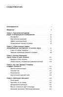 Утраченный звук: забытое искусство радиоповествования — фото, картинка — 5