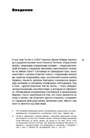Утраченный звук: забытое искусство радиоповествования — фото, картинка — 9