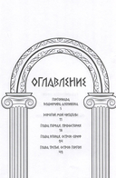 Невероятная подлинная история горгоны Медузы — фото, картинка — 3