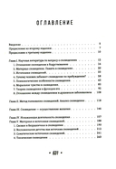 Толкование сновидений — фото, картинка — 1