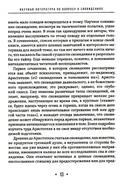 Толкование сновидений — фото, картинка — 3