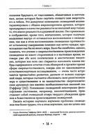 Толкование сновидений — фото, картинка — 4