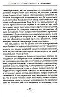 Толкование сновидений — фото, картинка — 5