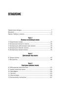 Экшен. Как создать захватывающий сюжет в кино, играх и литературе — фото, картинка — 1