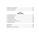 Экшен. Как создать захватывающий сюжет в кино, играх и литературе — фото, картинка — 2