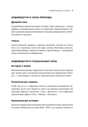 Экшен. Как создать захватывающий сюжет в кино, играх и литературе — фото, картинка — 11