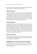 Экшен. Как создать захватывающий сюжет в кино, играх и литературе — фото, картинка — 12