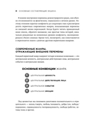 Экшен. Как создать захватывающий сюжет в кино, играх и литературе — фото, картинка — 14