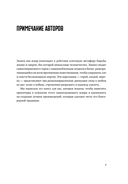 Экшен. Как создать захватывающий сюжет в кино, играх и литературе — фото, картинка — 3