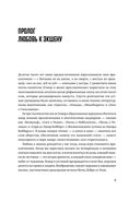 Экшен. Как создать захватывающий сюжет в кино, играх и литературе — фото, картинка — 6
