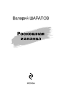 Роскошная изнанка — фото, картинка — 1