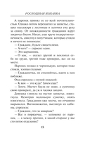 Роскошная изнанка — фото, картинка — 11