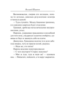 Роскошная изнанка — фото, картинка — 12