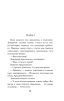 Роскошная изнанка — фото, картинка — 13