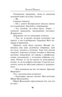 Роскошная изнанка — фото, картинка — 14