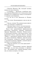 Роскошная изнанка — фото, картинка — 15